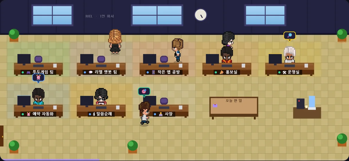 픽셀아트 사무실 — 구역마다 책상에 앉은 직원과, 커밋한 구역을 찾아가는 사장
